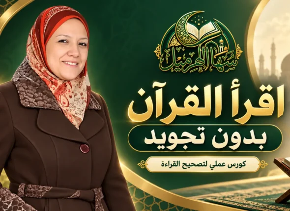 chatgpt image 15 سبتمبر 2026، 02_33_18 ص -soha